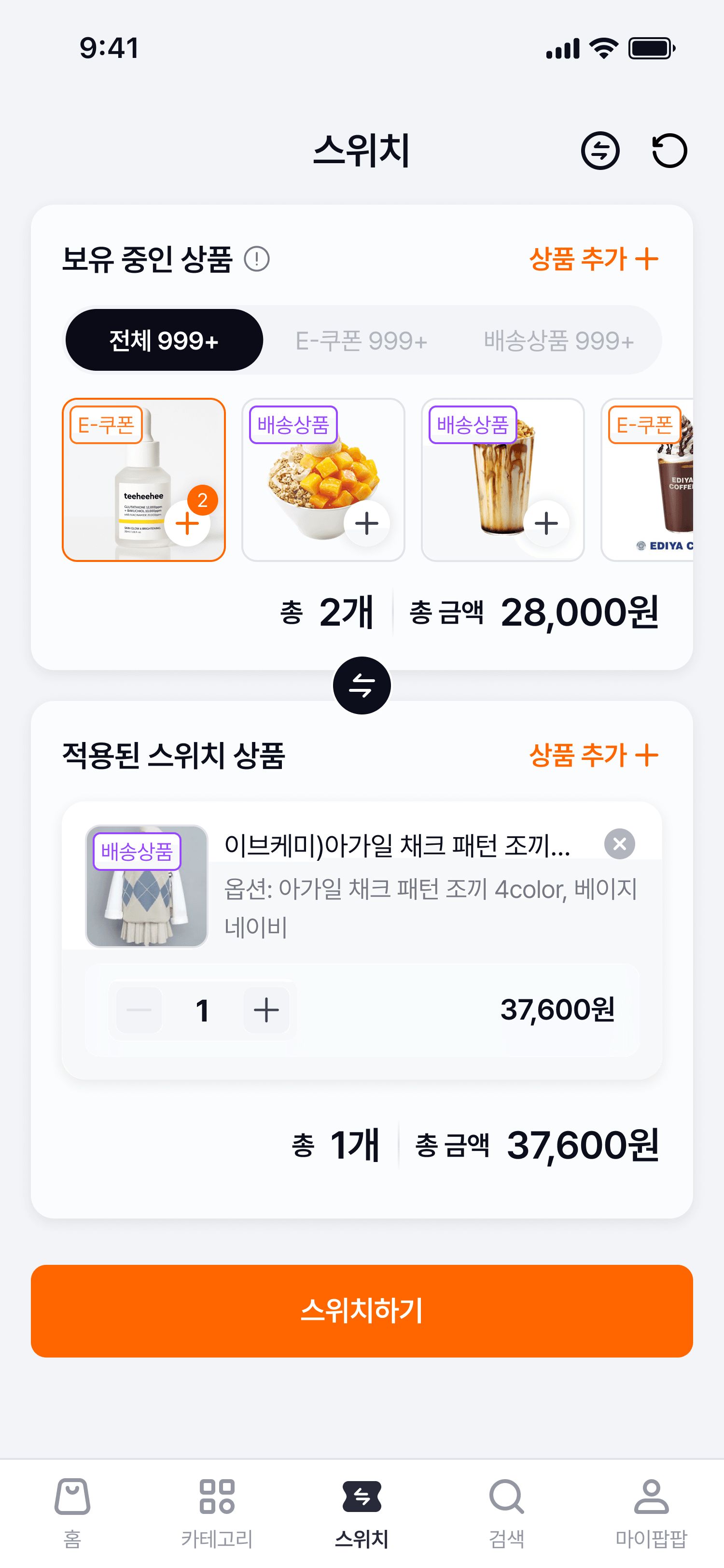 원하는 상품을 찾아요