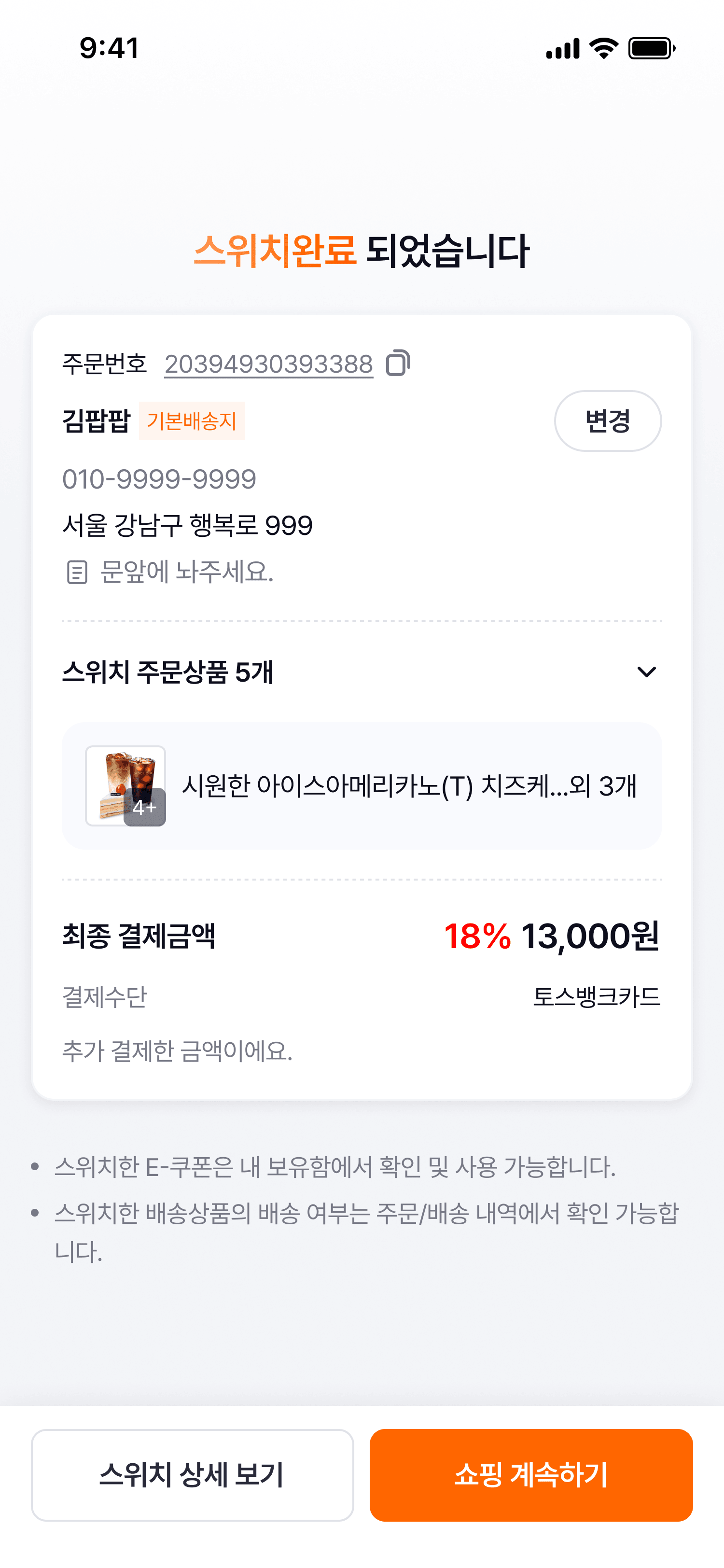 내 취향대로 PICK