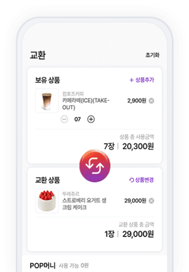 다양한 상품